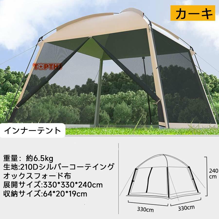 ワンタッチインスタント - 大型テント 4面キャノピー付き、蚊帳＆収納