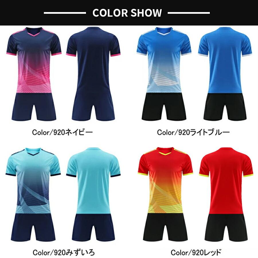 サッカー 上下セット 半袖 ジュニア キッズ メンズ ジャージ