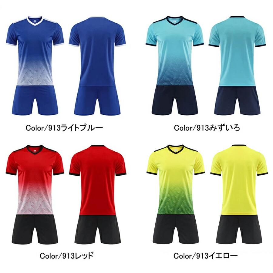 サッカー 上下セット 半袖 ジュニア キッズ メンズ ジャージ