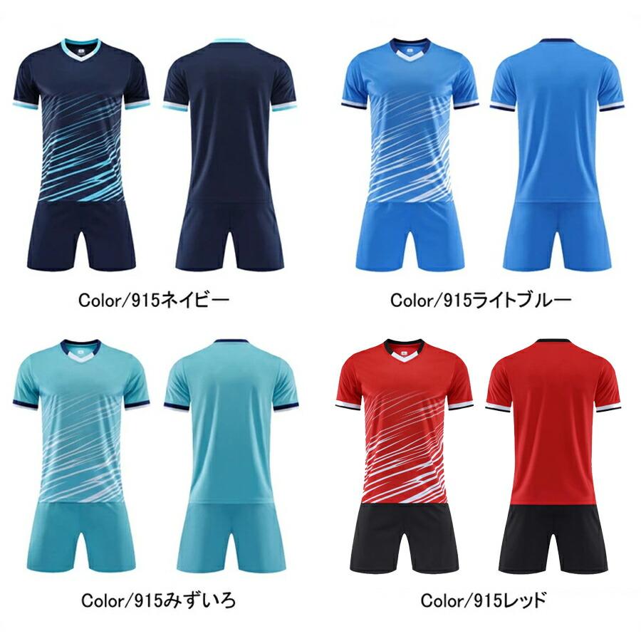 サッカー 上下セット 半袖 ジュニア キッズ メンズ ジャージ