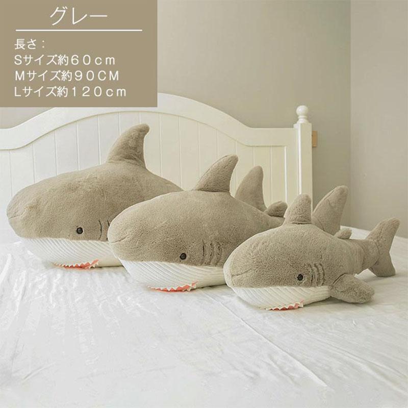 ぬいぐるみ さめ 鮫 サメ シャーク 魚 サメぬいぐるみ 大きい 水族館