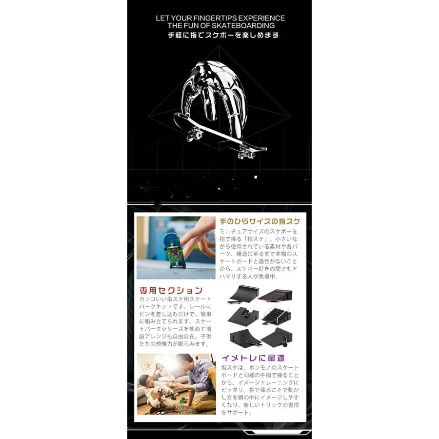 指スケ パーク 指スケボー スケボー スケートボード フィンガーボード