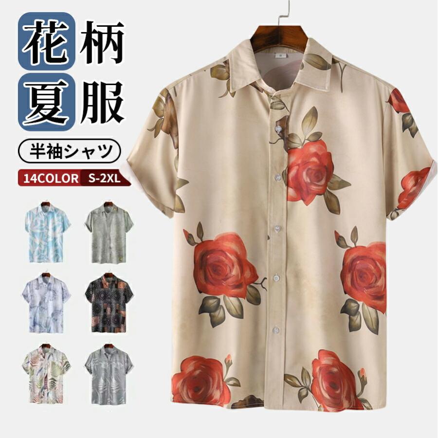 花柄 半袖シャツ ベージュと赤 アロハシャツ メンズ 半袖シャツ カジュアルシャツ 総柄シャツ 花柄