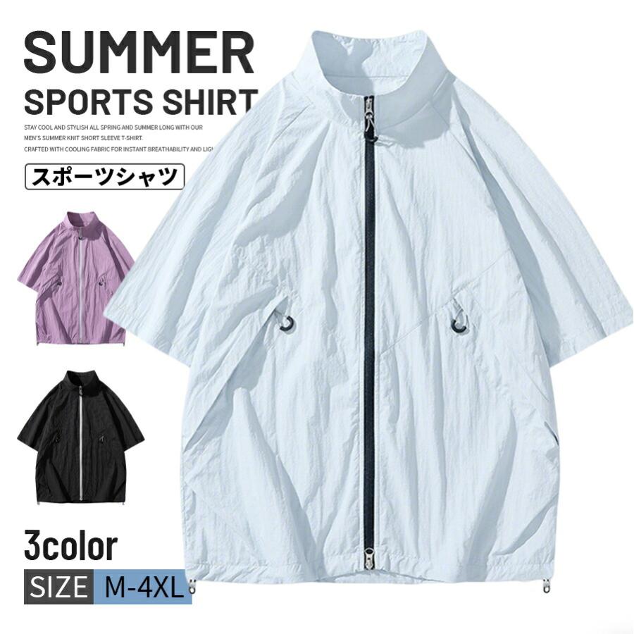 スポーツシャツ ジップアップシャツ メンズ 半袖シャツ ジャケット