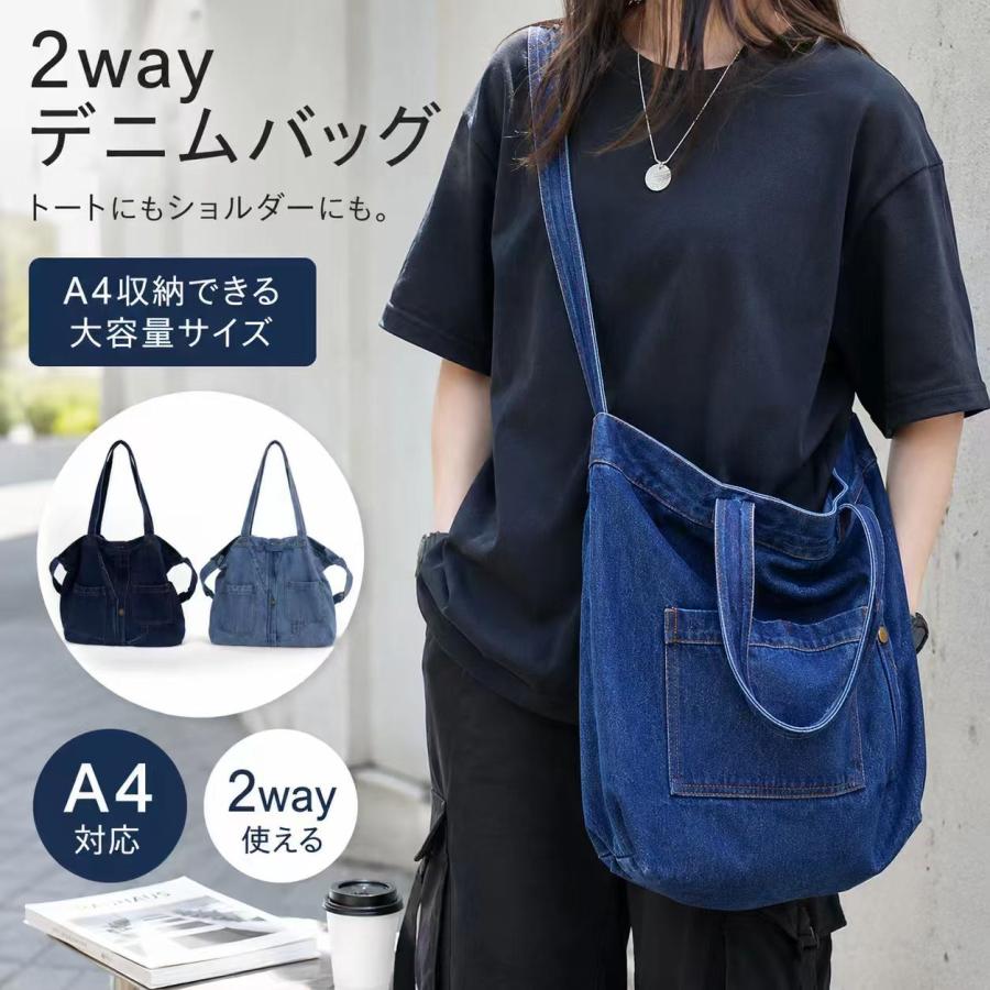 DECADE デニム 2WAYトートバッグ ポーチ付　2WAYバッグ 2way キャンバストートバッグ ファスナー付き A4サイズ対応 軽量