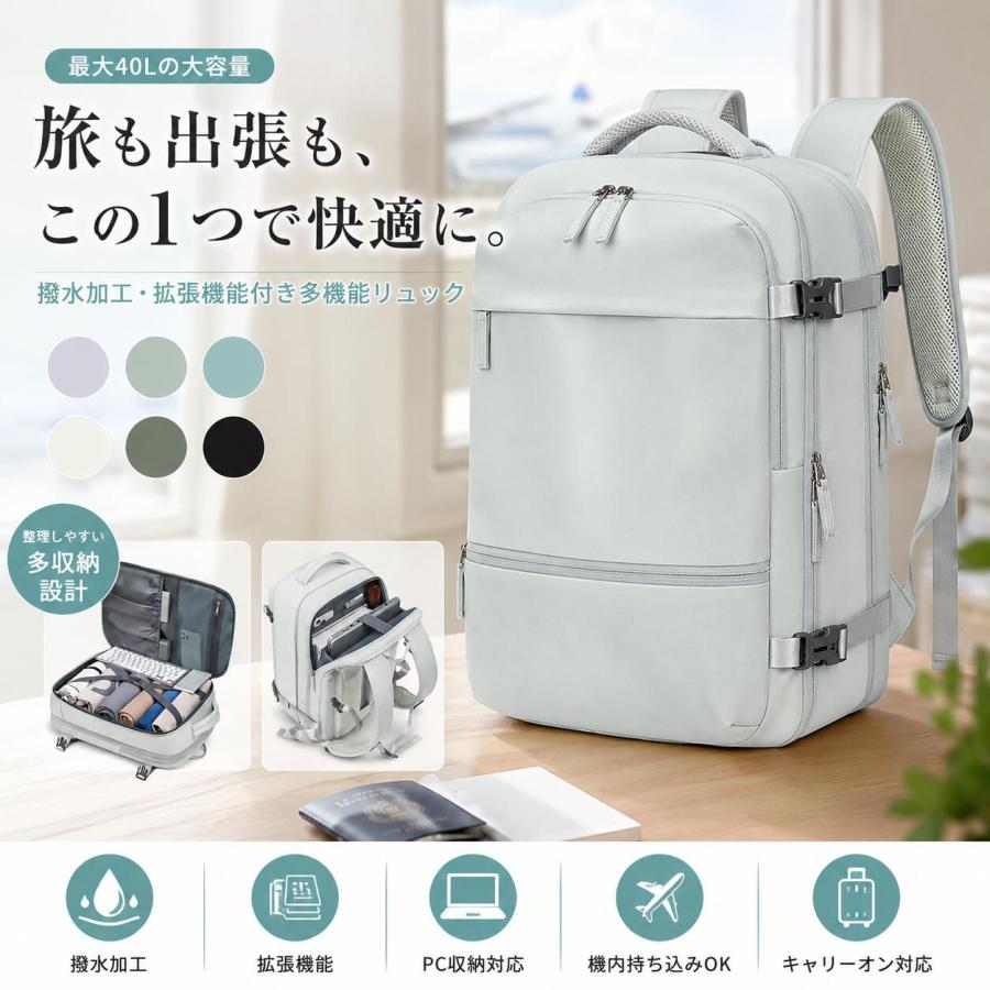 大容量 撥水 バックパック LCC機内持ち込み対応 ビジネス トラベル