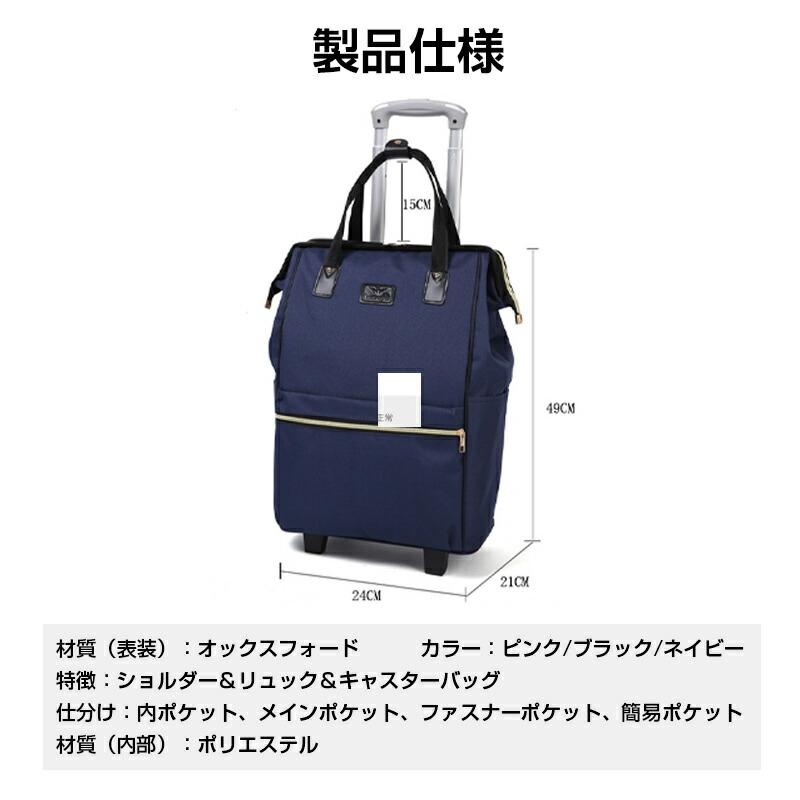 3way 多機能 リュックキャリー 30L 大容量 4輪 静音キャスター 撥水