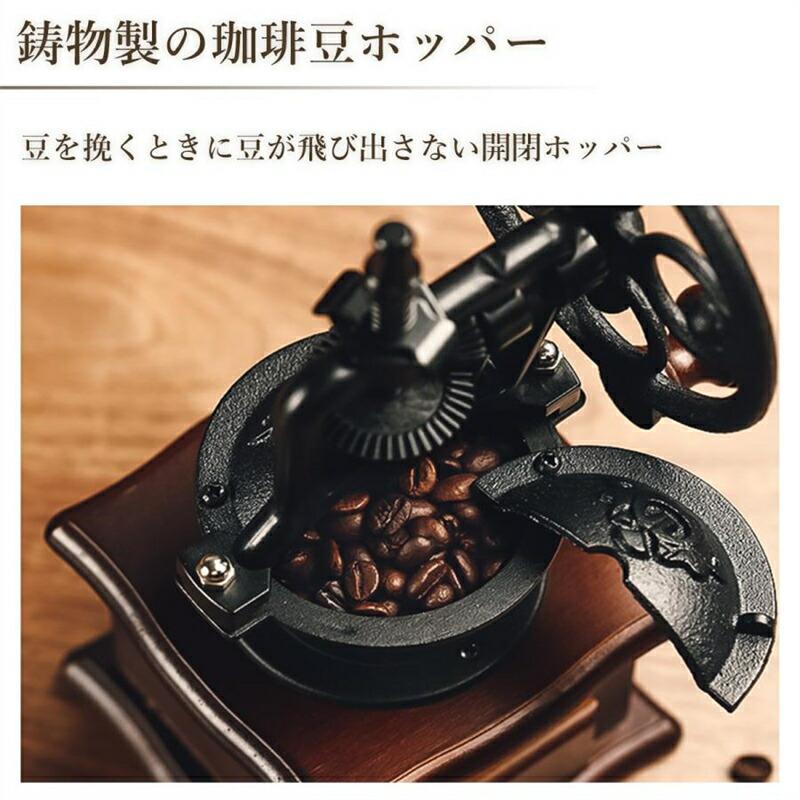 コーヒーミル 手挽き 手動 グラインダー 粗さ調節可能 レトロ