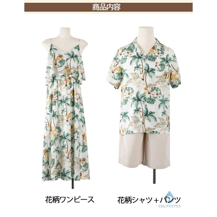 リンクコーデ 親子 セット 夏 親子ペアルック 赤ちゃん アロハシャツ
