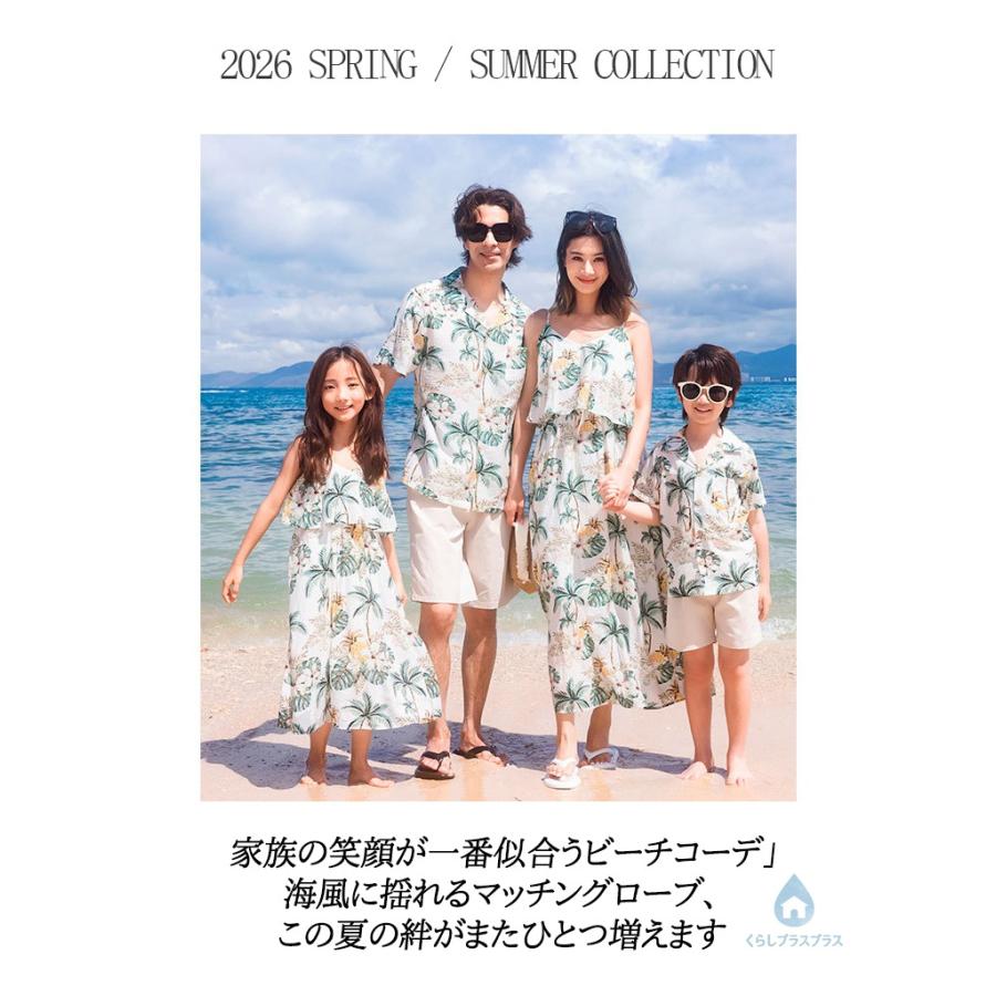 リンクコーデ 親子 セット 夏 親子ペアルック 赤ちゃん アロハシャツ