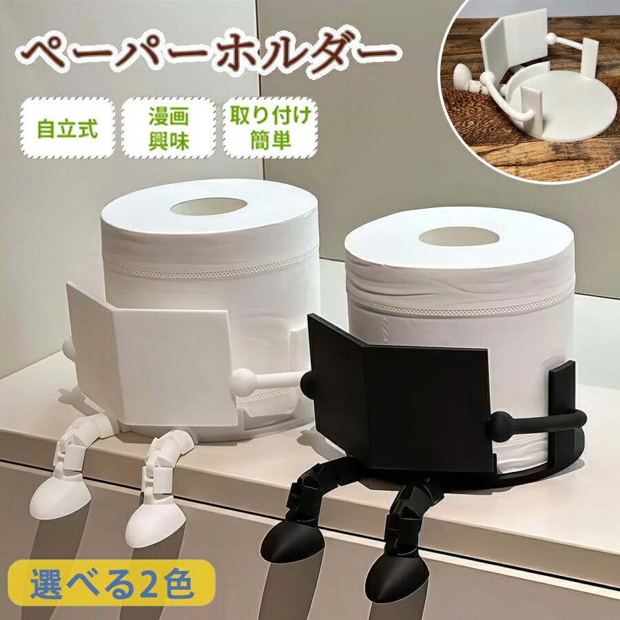 ミキママ❣️美品可愛いトイレットペーパーホルダー 読書トイレットペーパーホルダー 自立 面白い 可愛い リビング飾り ィ