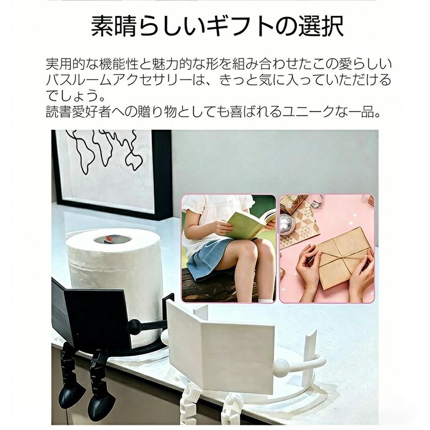 読書トイレットペーパーホルダー 自立 面白い 可愛い リビング飾り ィ