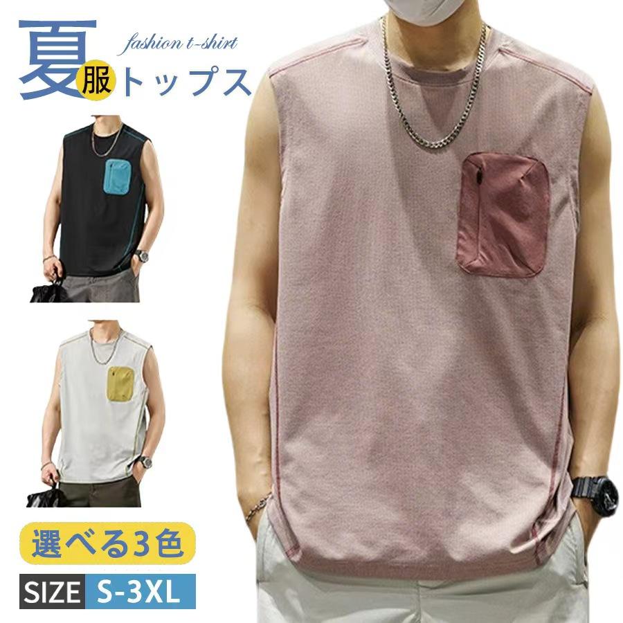 タンクトップ メンズ 胸ポケット付き 夏 吸汗速乾 薄手 ノースリーブ