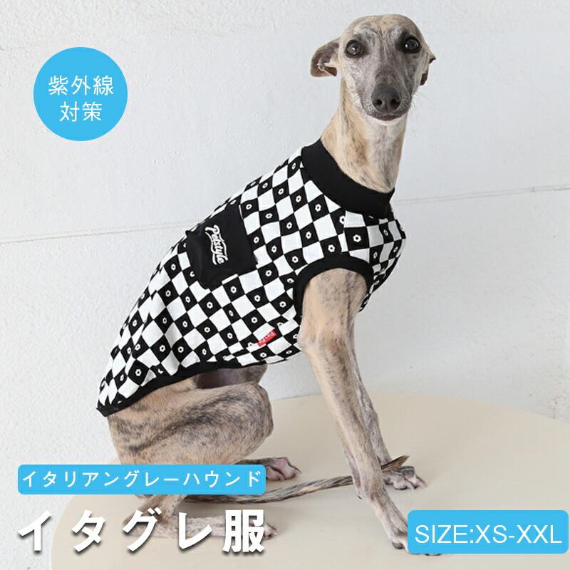 イタグレ専用 夏用 犬服 接触冷感素材 メッシュ 通気性 高ストレッチ