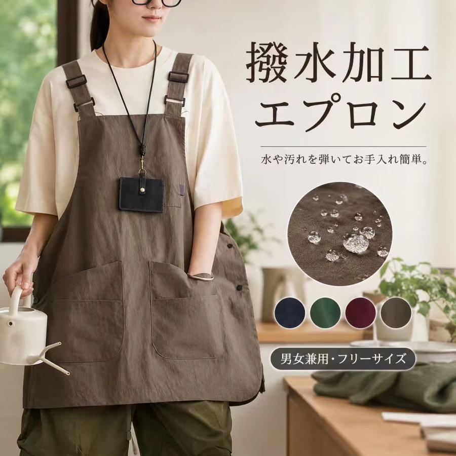 男女兼用 無地 防水エプロン 薄手 軽量 速乾素材 H型 サイズ調整可能