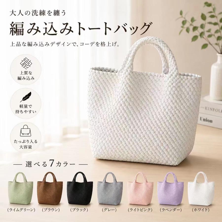 トートバック　編み込み　マチあり レディース 編み込み メッシュトートバッグ PUレザー イントレチャート