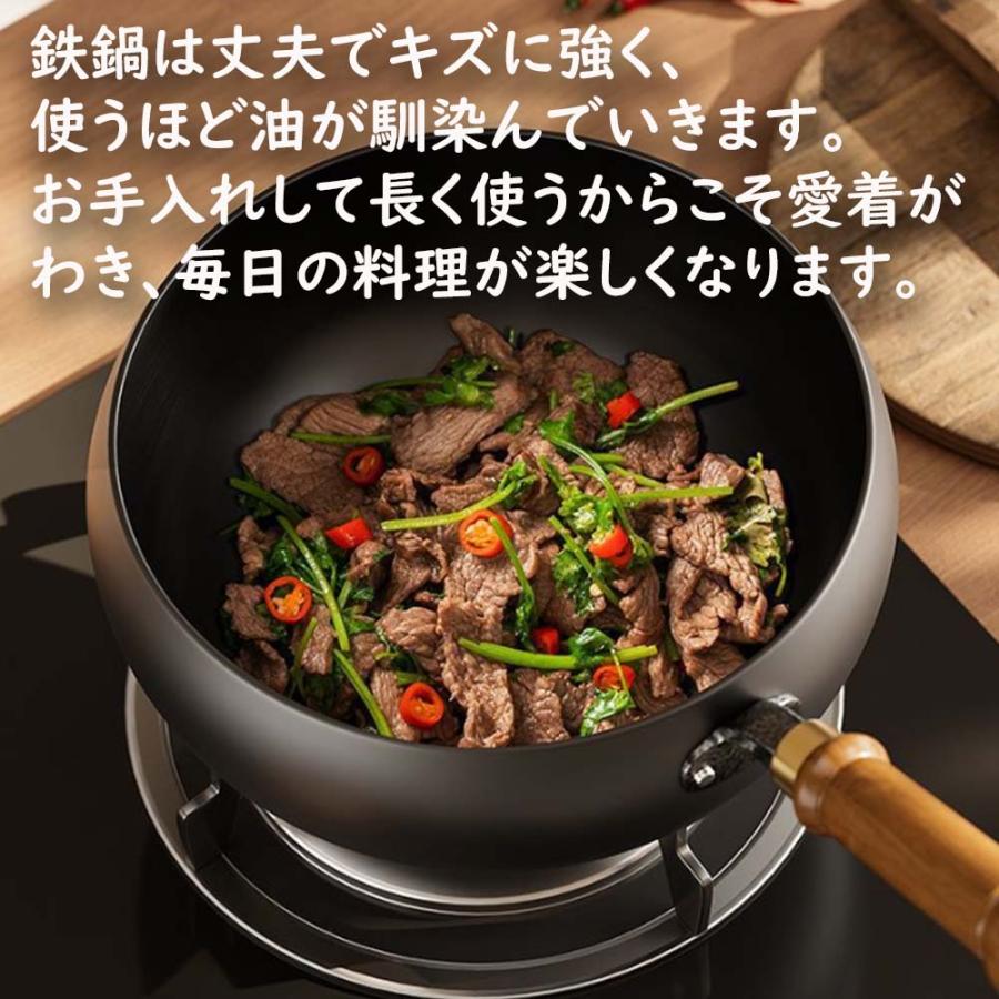 無塗装窒化鉄製中華鍋 深型北京鍋 錆びにくい窒化鉄仕様でお手入れ簡単