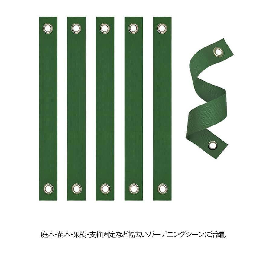 10本セット】園芸固定ベルト 支柱固定バンド 樹木固定ベルト 結束