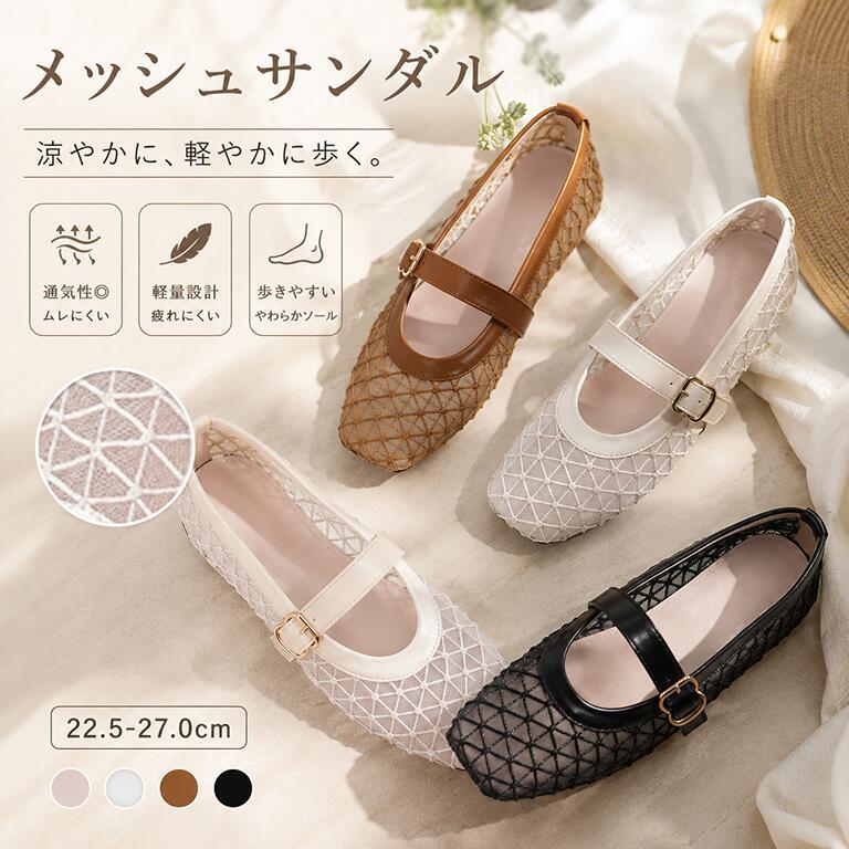 パンプス メッシュ サンダル レディース ミュールサンダル 透け感