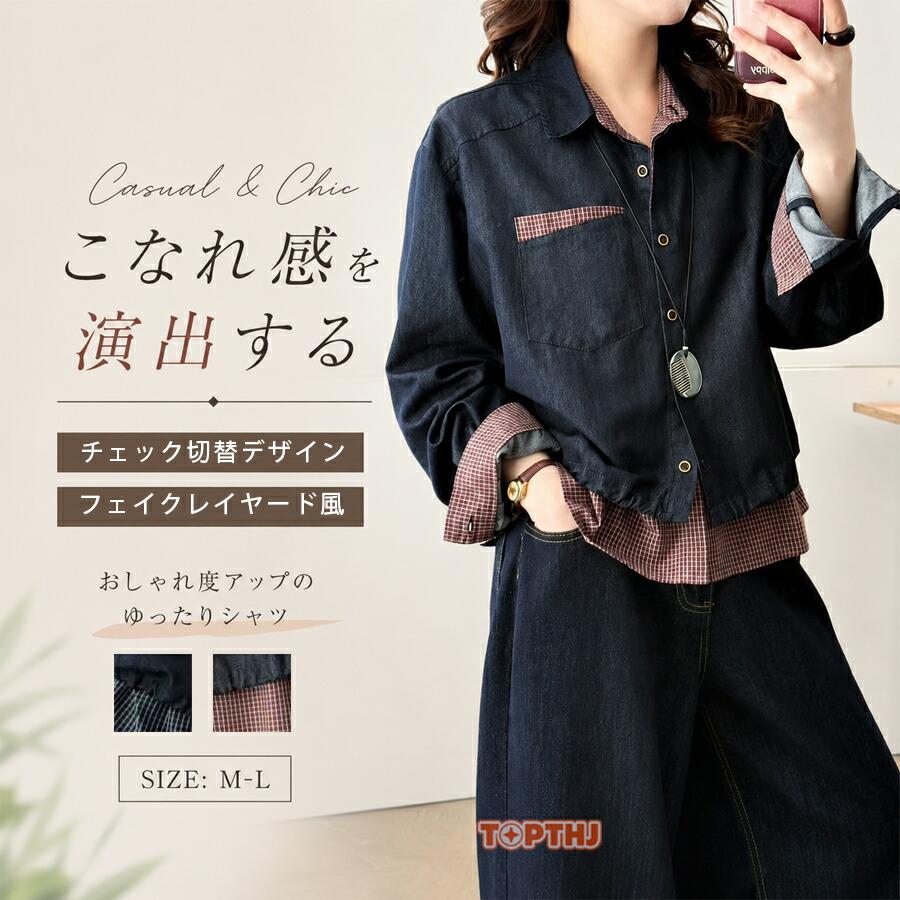 シャツ レディース シャツブラウス 長袖シャツ チェックシャツ 
