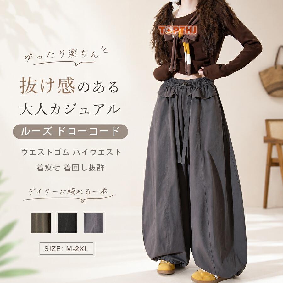 バルーンパンツ サルエルパンツ レディース ロング丈パンツ アンクル