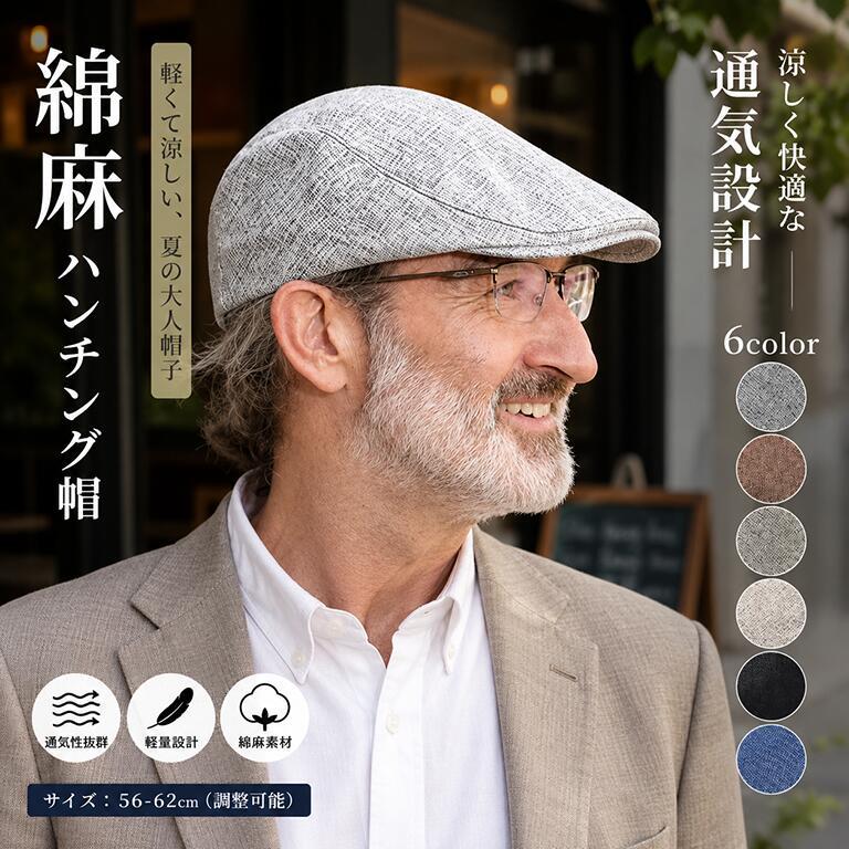 帽子 ハンチング サマーハット メンズ ぼうし キャスケット ベレー帽風