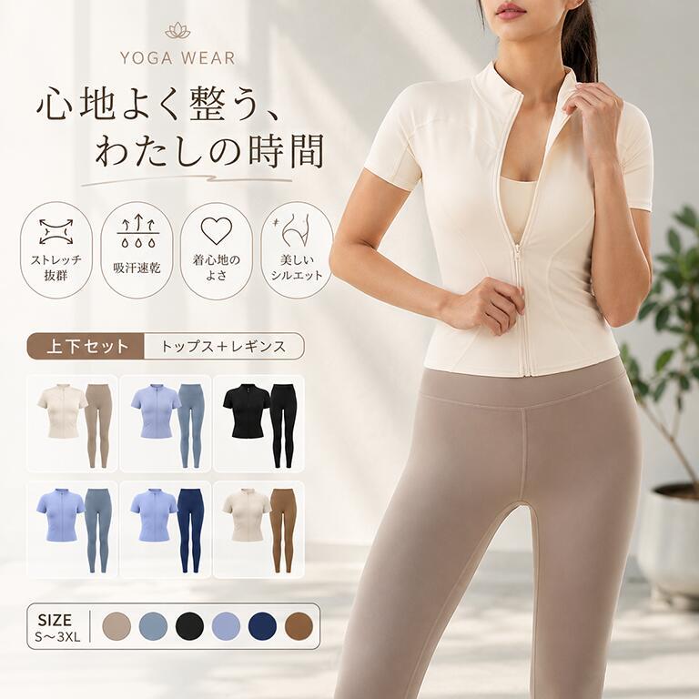 SUKALA ヨガウェア トップス レギンス マット 3点セット SUKARA ヨガウェアセット トップス レギンス マット SUKALA 2点セット
