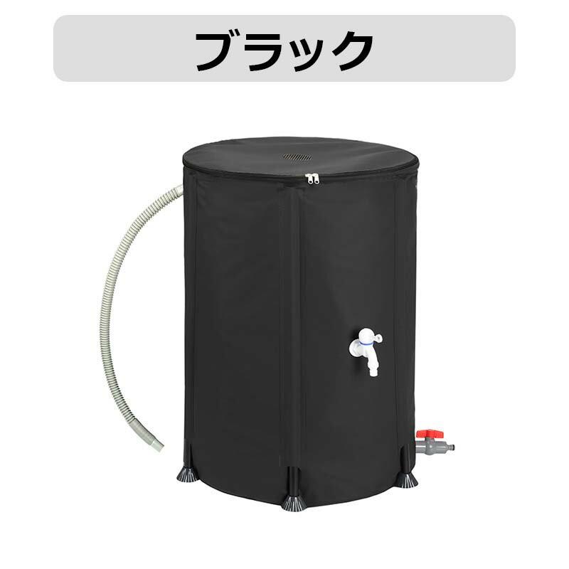 雨水タンク 貯水タンク 家庭用 雨水貯留タンク 貯水槽 ウォーター