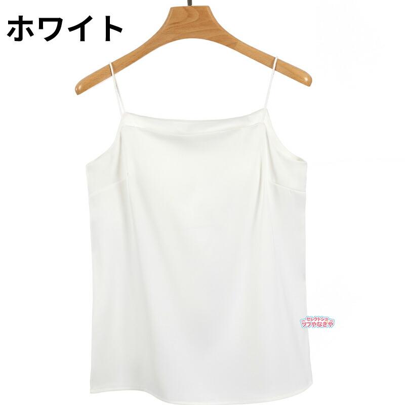 ブラトップ タンクトップ キャミソール サテンキャミソール カップ付き