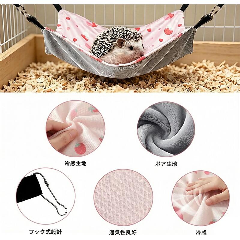 ペットハンモック ケージ用ハンモック 小動物用 フェレット ハムスター
