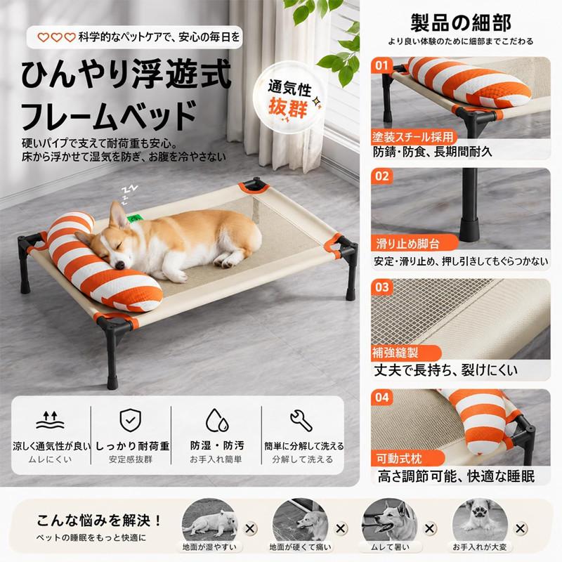 ペットベッド 犬用ベッド 猫用ベッド ドッグコット 高床式 地面から