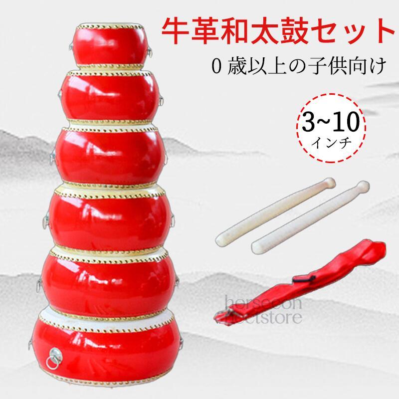 鼓の皮(2枚セット) 和太鼓セット 太鼓 牛皮張り 牛革 パーカッション 3インチ 5インチ 7
