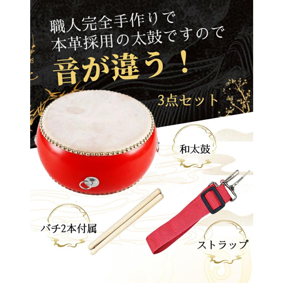 和太鼓セット 太鼓 牛皮張り 牛革 パーカッション 3インチ 5インチ 7