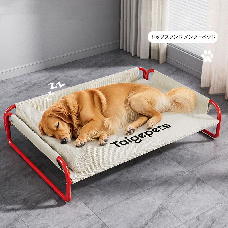 高床式ドッグベッド 中型犬用 屋内/屋外/キャンプ用 耐久性&洗える