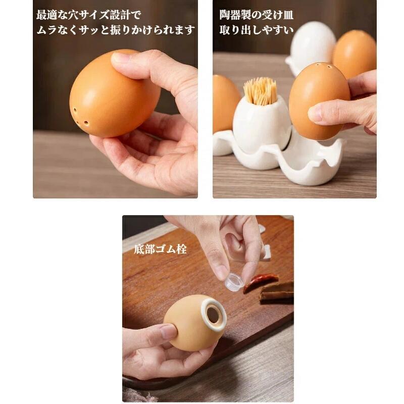 調味料入れ 塩コショウ入れ 卵型 卓上 スパイスボトル 調味料ケース