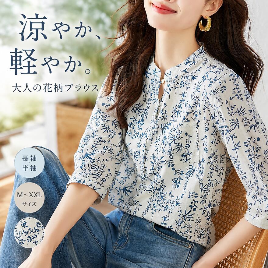 45rpm コットン100％ 総柄 長袖ブラウス シャツ 花柄 花柄 ブラウス レディース 綿100％ コットン 7分袖 シャツ 総柄