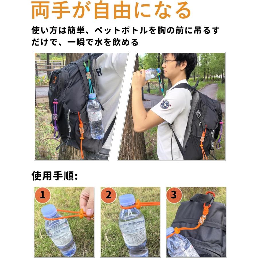 ペットボトルホルダー カラビナ ストラップ パラコード 水筒 ドリンク