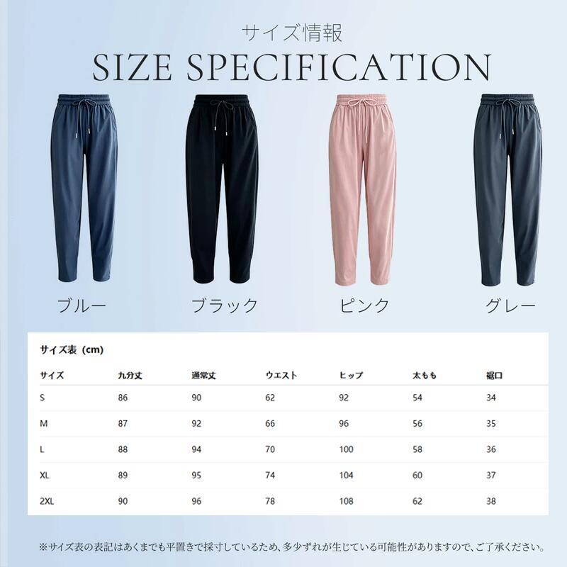 ジャージ 下 レディース 接触冷感 ジョガーパンツ ヨガパンツ ロング