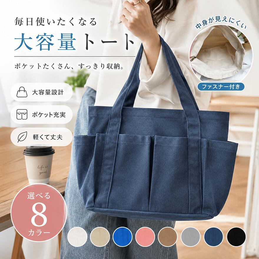 トートバッグ マザーズバッグ レディース メンズ 男女兼用 大きめ 大