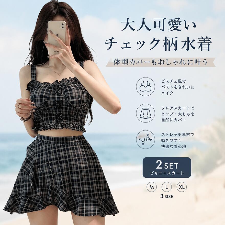 水着 レディース 体型カバー 韓国風 タンキニ セパレート 2点セット
