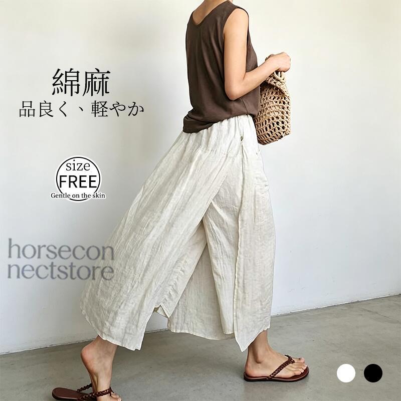 綿麻 ワイドパンツ ガウチョパンツ スカーチョ 袴パンツ 巻きスカート