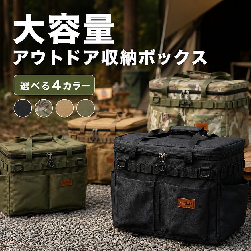 ソフトコンテナ 大容量 キャンプ収納ボックス コンテナボックス ツールボックス キャンプギア ギアケース キャンプバッグ 収納バッグ マルチギアコンテナ