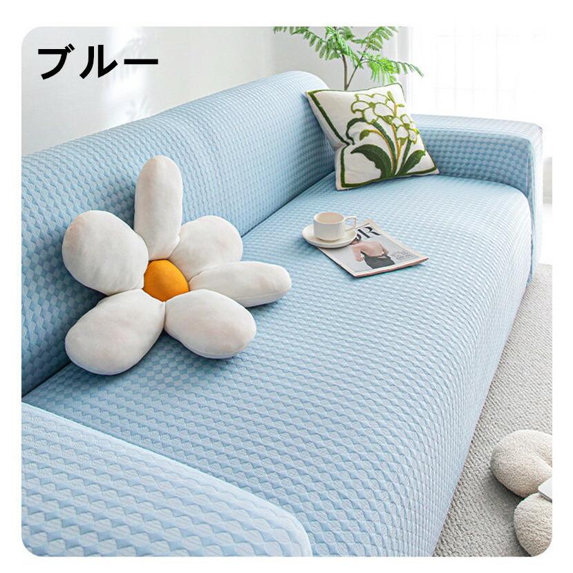 ソファーカバー ストレッチ 接触冷感 冷感ソファカバー ひんやり 夏用