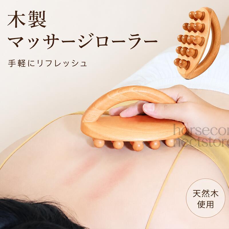 ボディマッサージグッズ sveltefuze For Body かっさ マッサージブラシ 経絡ブラシ 木製 14珠 マッサージ ツボ押し