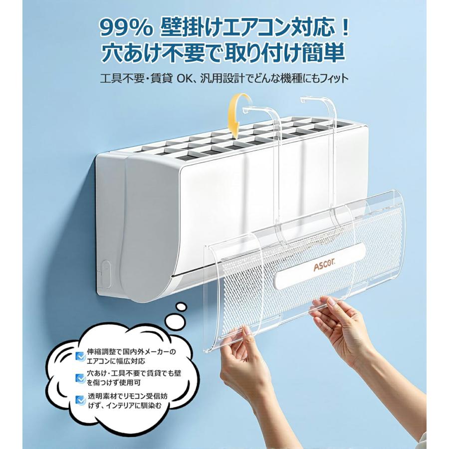 エアコン風よけカバー 壁掛けエアコンカバー 上下180°風向調整 伸縮式