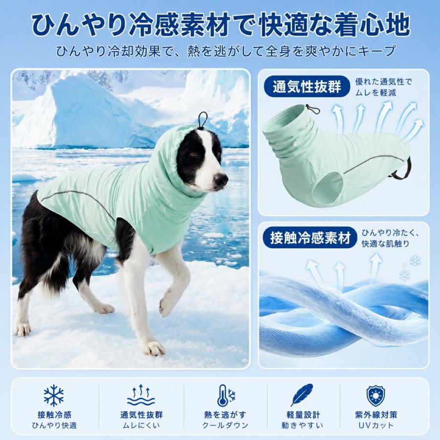 犬用UVカットウェア UPF50+ 接触冷感 犬服 夏用ドッグウェア 涼しい