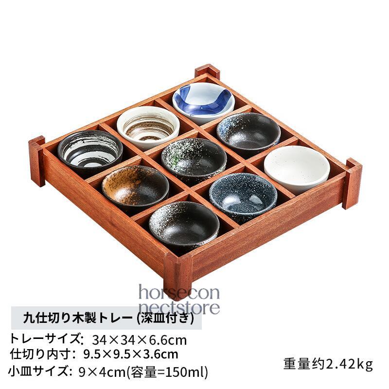 ヴィンテージトレー 3枚セット 仕切り皿 木製 無垢材 トレイ 3マス 6マス 9マス 和風 レトロ