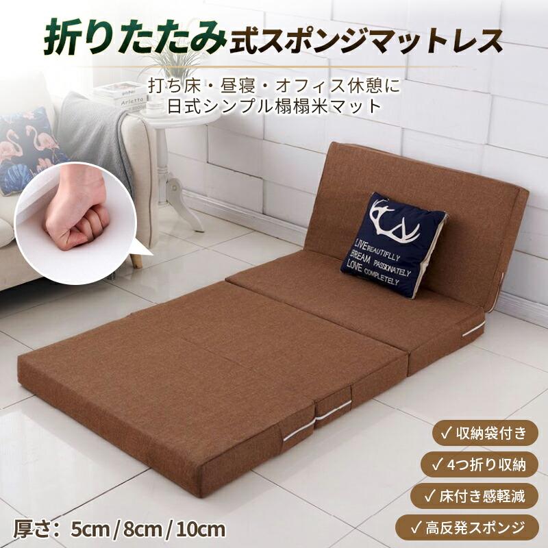 マットレス 高反発 シングル セミダブル ダブル 厚さ10cm 四つ折り