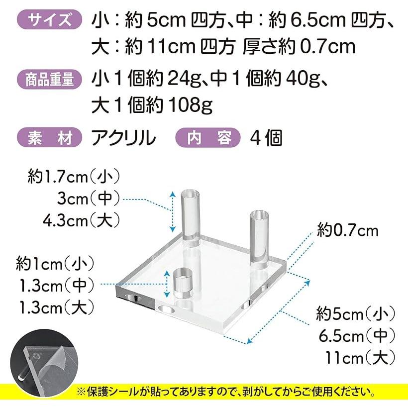アクリル展示スタンド 4個セット 透明台座付き 鉱石標本用 鉱物 原石