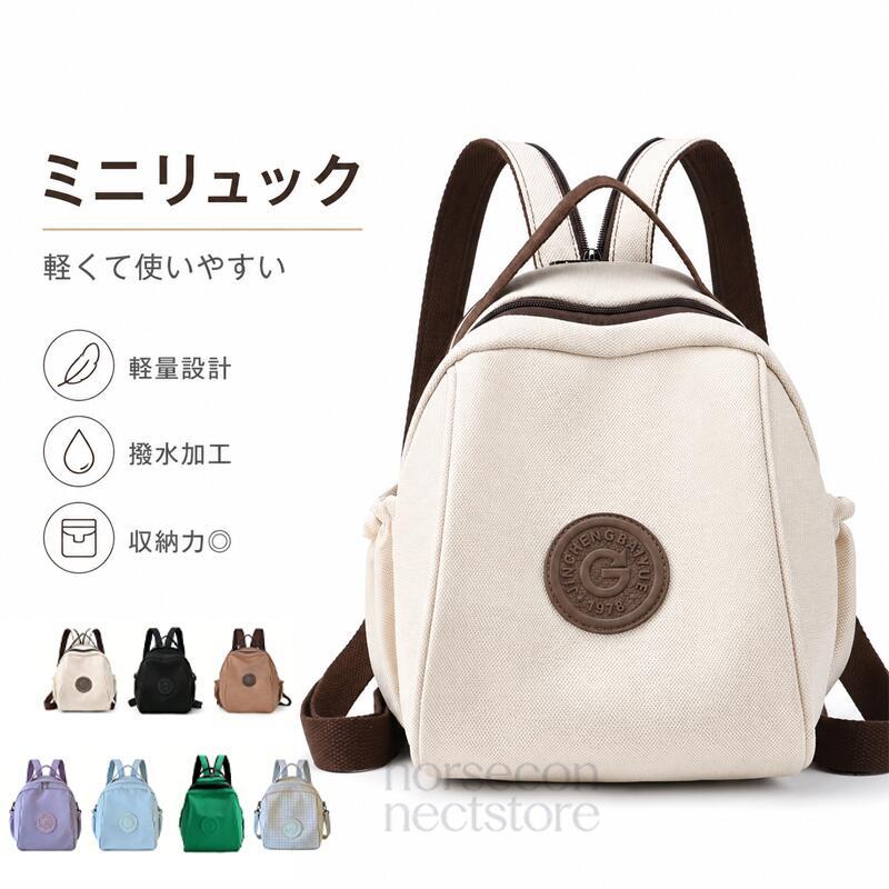 バックパック レディース 小さめ 大容量 ミニリュック 3WAY ショルダー